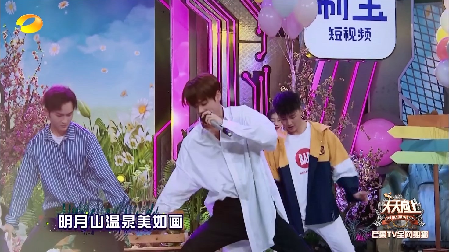 【林彦俊王琳凯】天天向上20190418期-宜春家乡宝藏    我的白衣少年  无论看多少次  都是心动