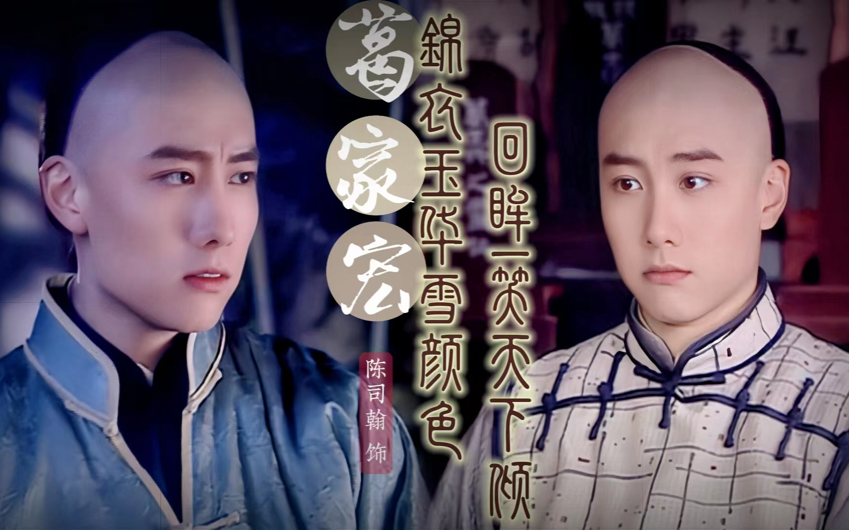 【《我的蛮千金》又名《原来就是你》-陈司翰-葛家宏cut】·上 慕雪：关于我老公真的好幼稚，但哭起来超美这件事…（自购台版光碟，自提清晰度1080p）