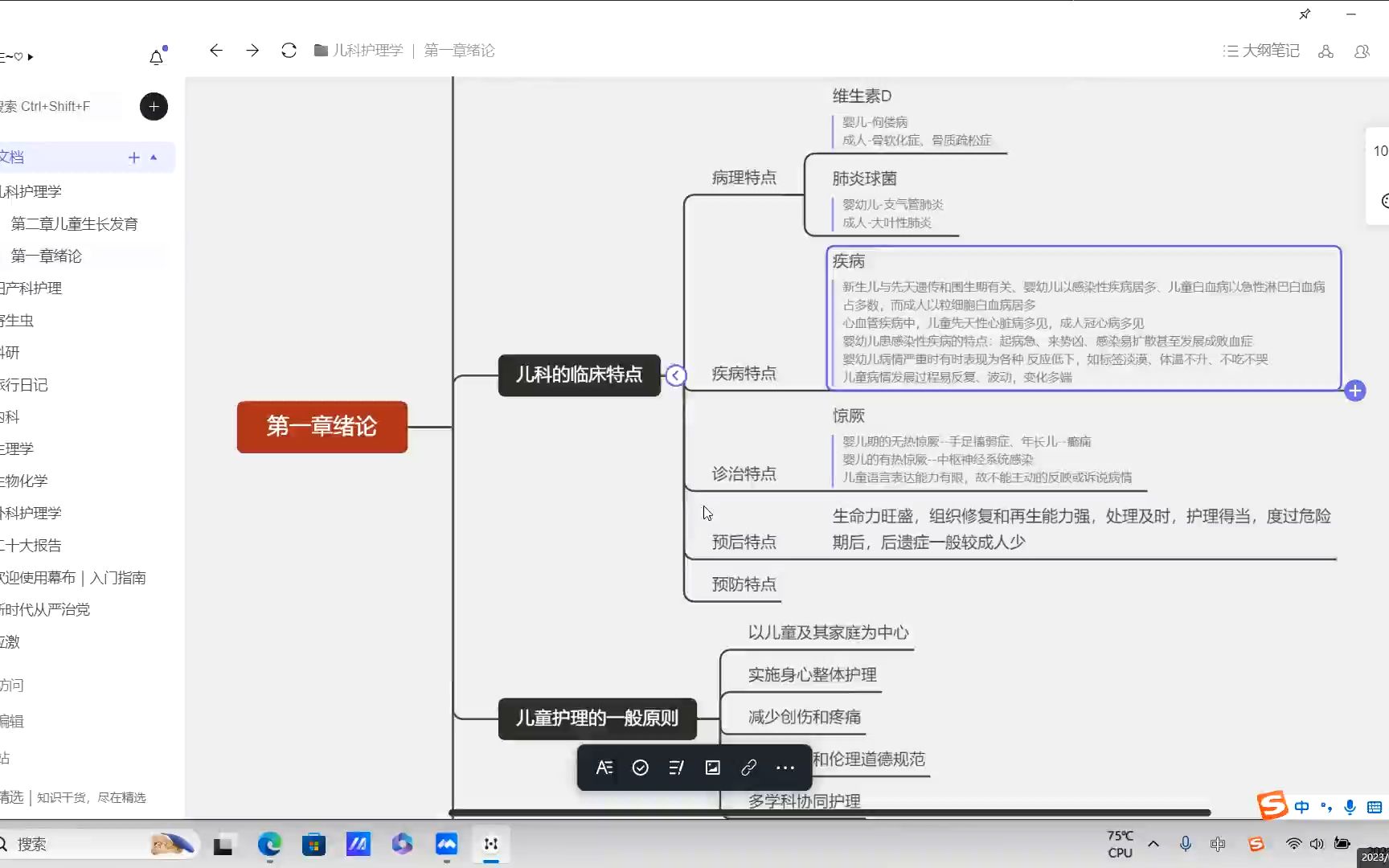 幕布APP--分享