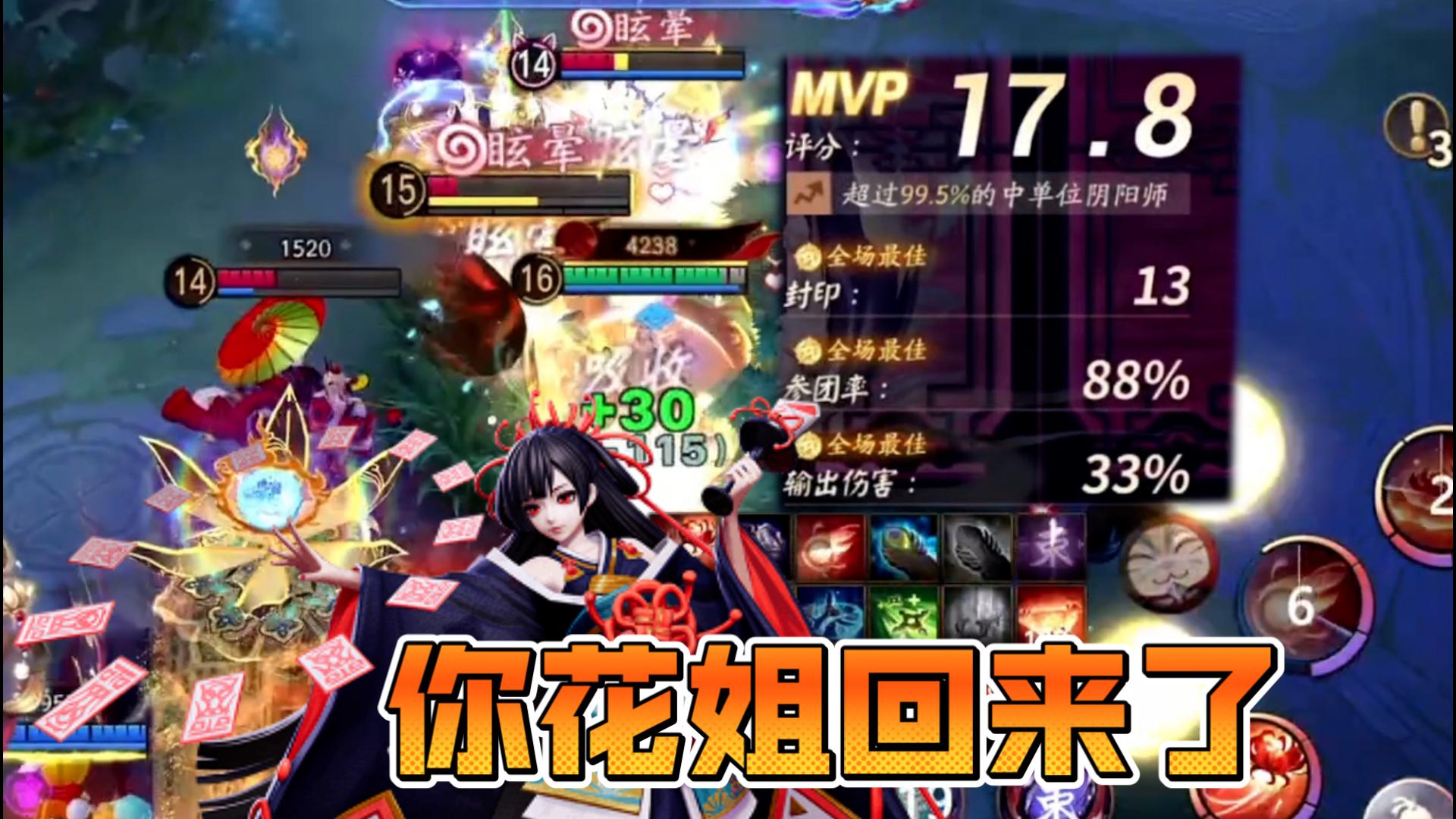 新版本彼岸花全新出装，核弹花重出江湖！
