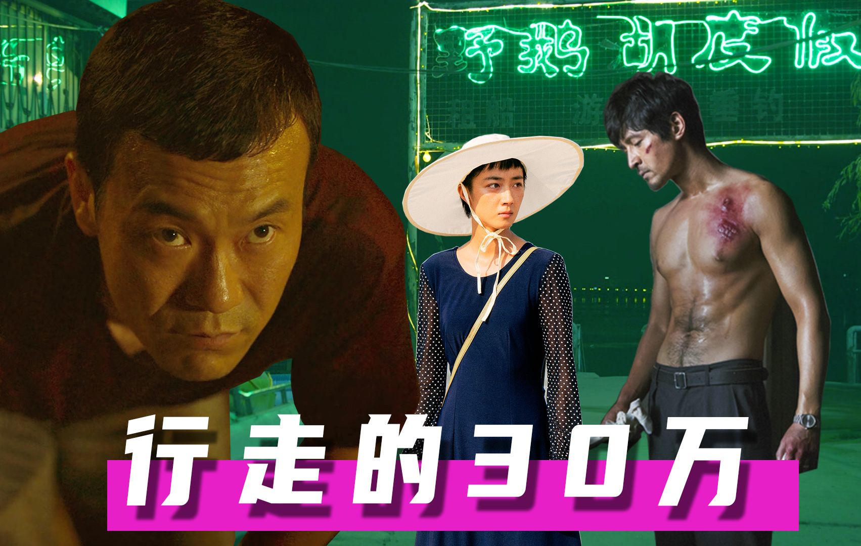 国产犯罪尺度天花板，胡歌桂纶镁《南方车站的聚会》，审核制度不存在了？