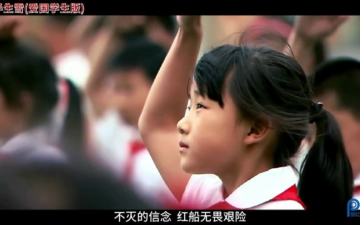 《半生雪》爱国学生版，中华儿女流血不流泪，唱出了中国精神