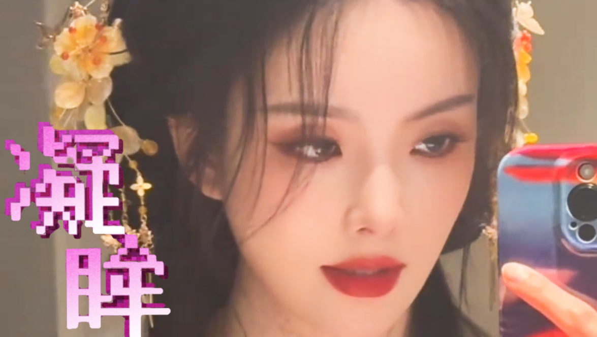 陈卓璇唱了永夜星河《凝眸》！！好高的调哇～姐姐多唱！真好听！
