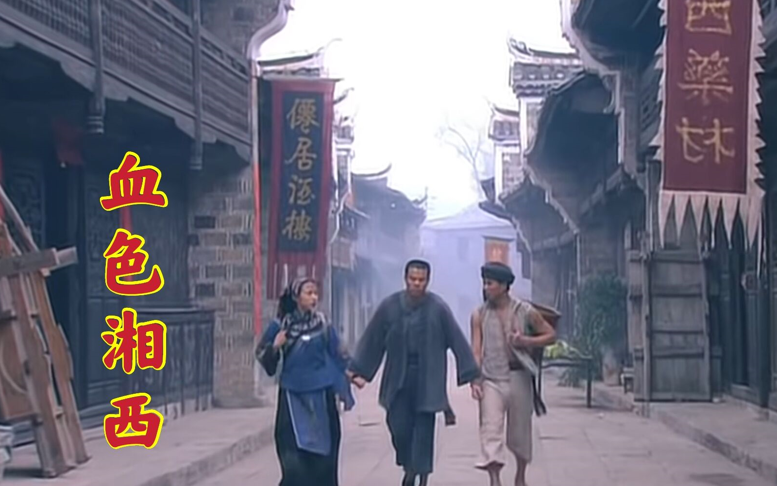 《血色湘西》合集，与世隔绝的湘西苗寨，传统的民风民俗，秀丽风光