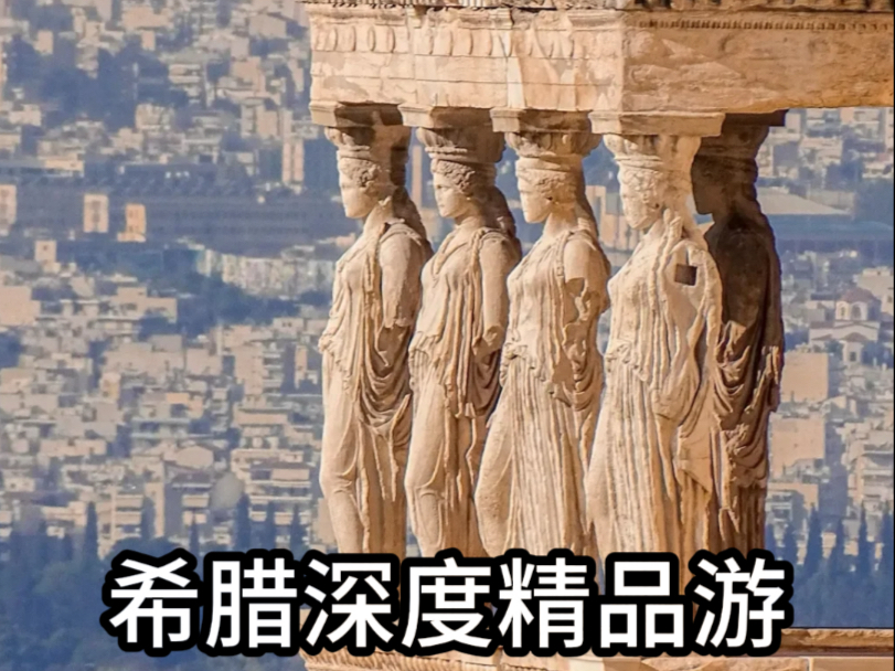 希腊都能玩哪些？小花妈带你一条视频看路线！