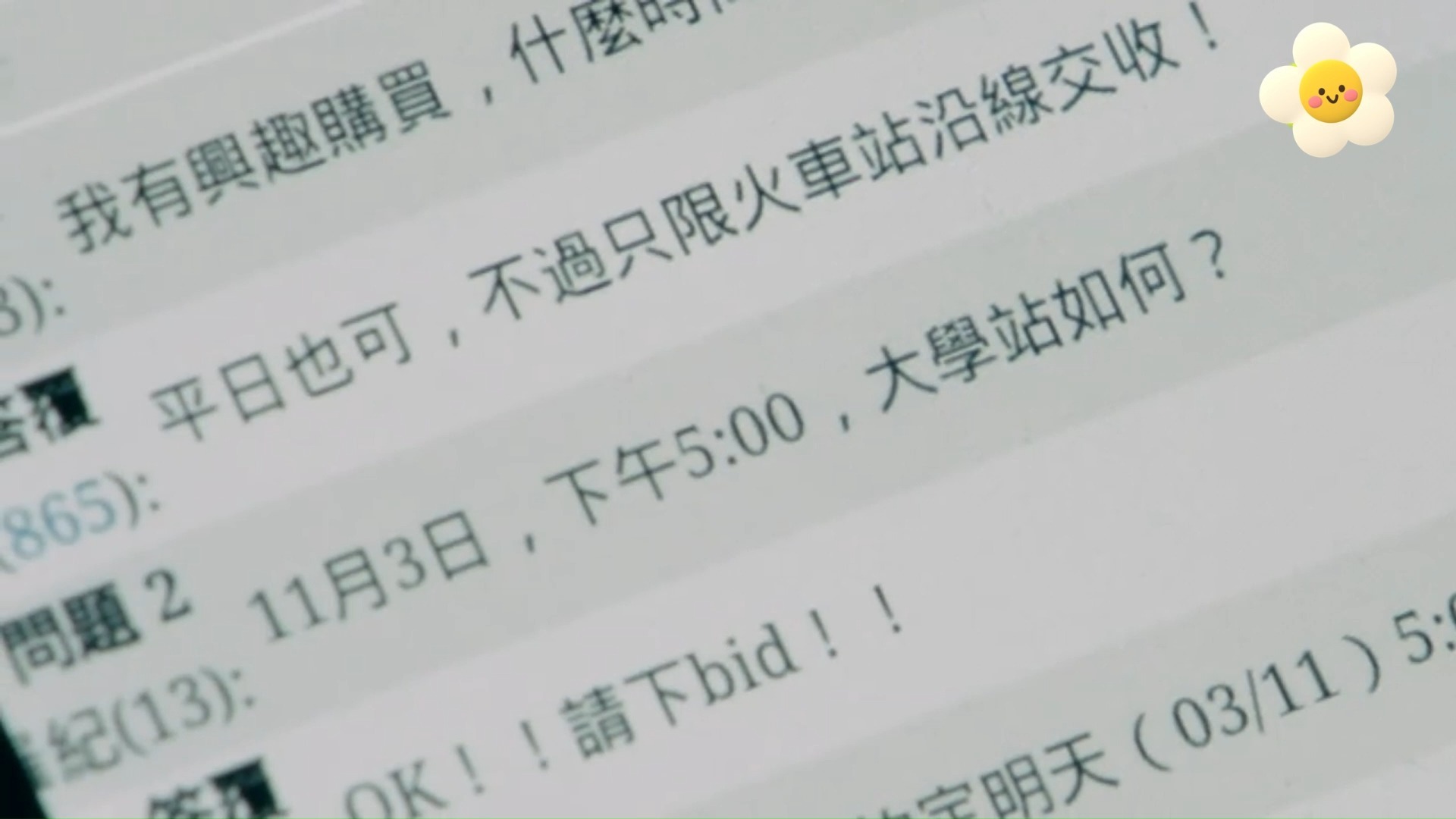 导火新闻线01