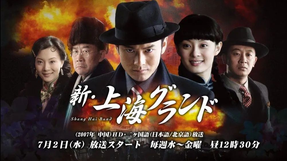 【新上海滩】（2007）全44集