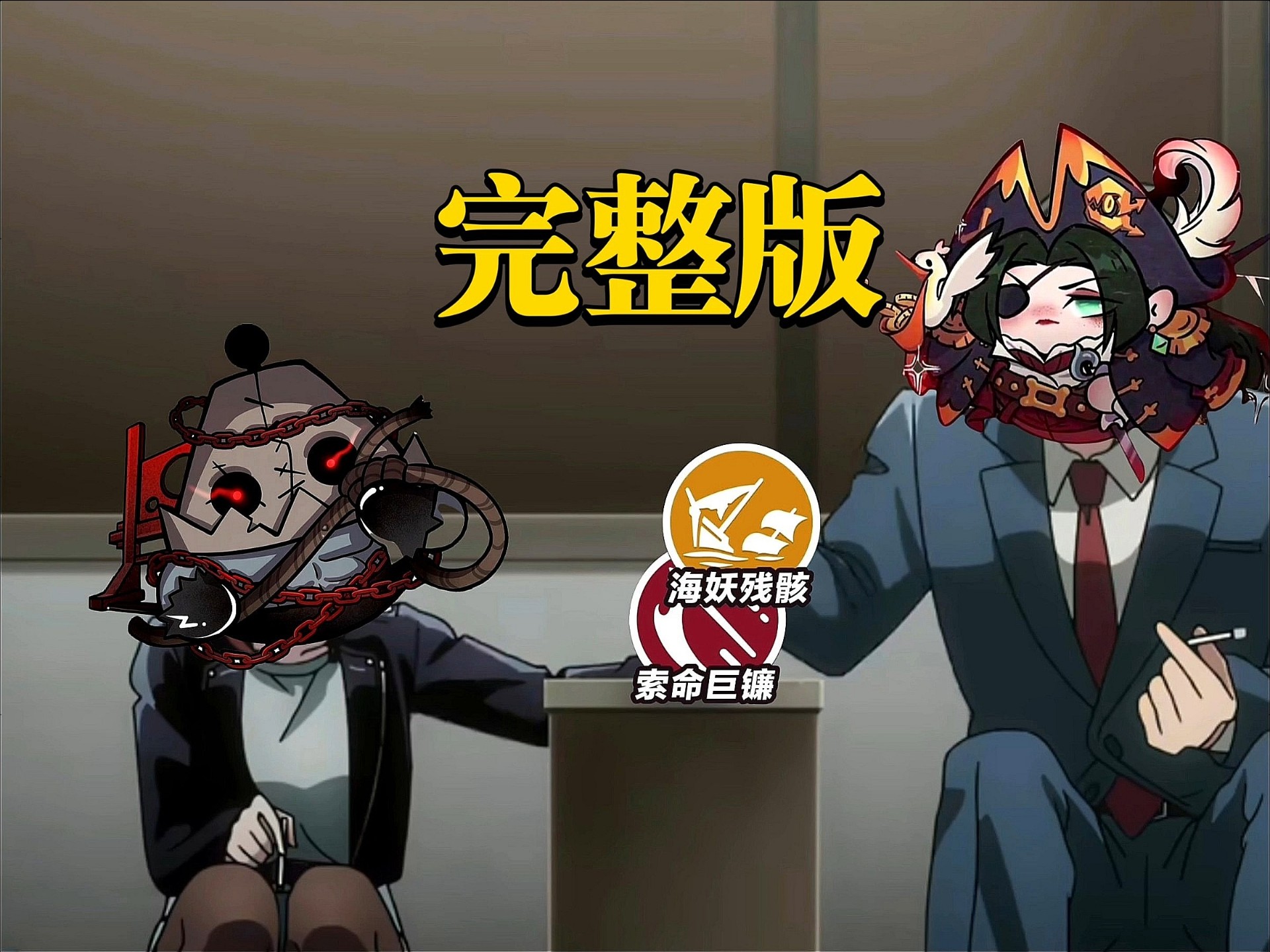 【逃出惊魂夜】躲在酒馆后门ob的二人（完整版）