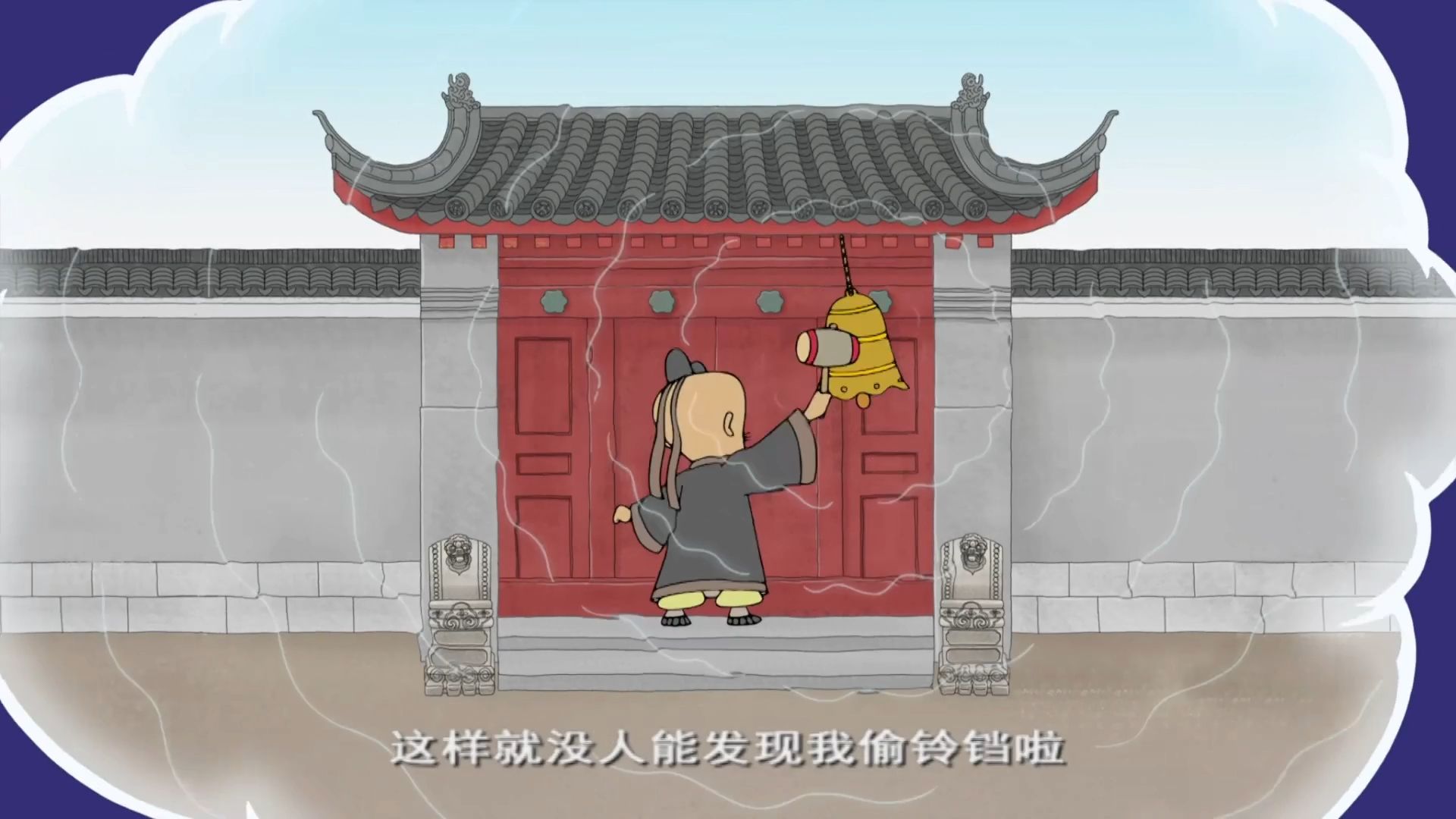 吃饭来一集【掩耳盗铃】大耳朵图图第五季
