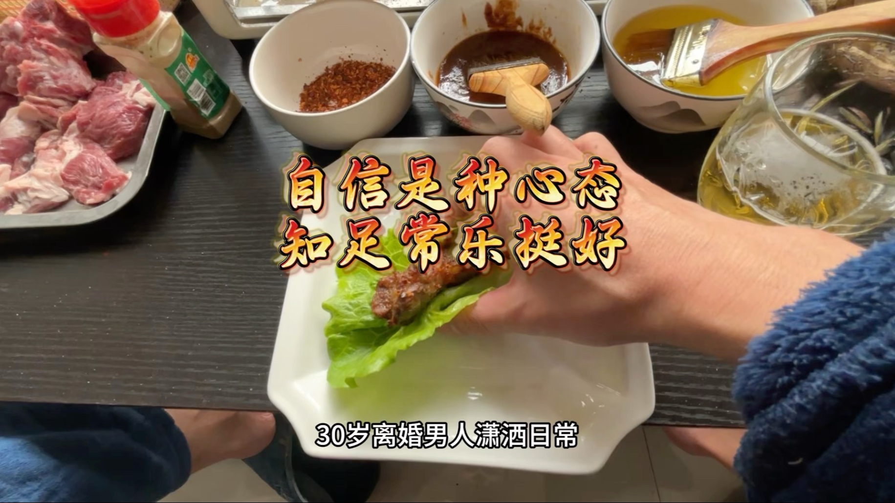 30岁离婚男人潇洒日常！自信是种心态，知足常乐也不是一件坏事！