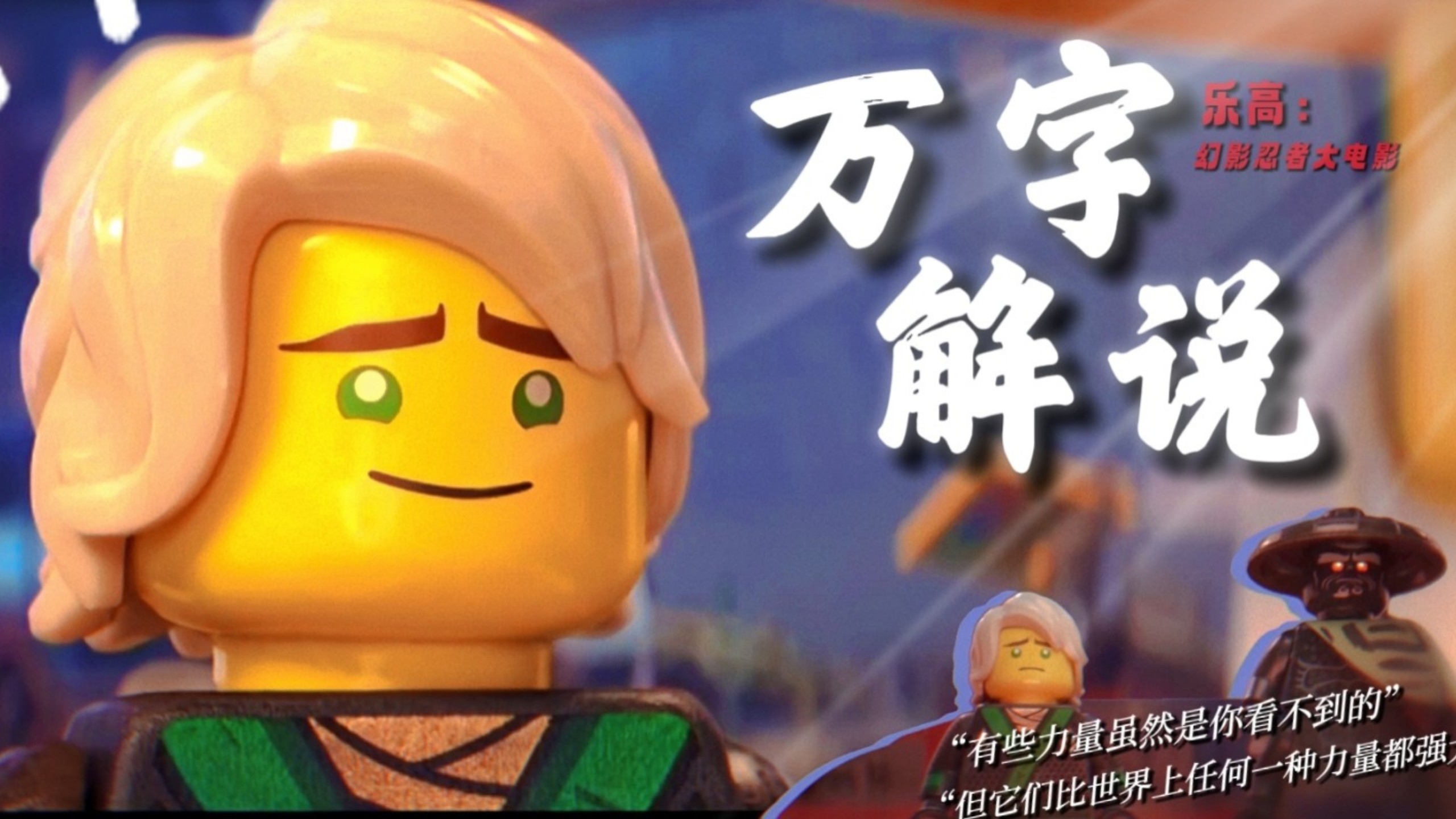 “有些力量虽然是你看不见的 但它们比世界上任何一种力量都要强大”