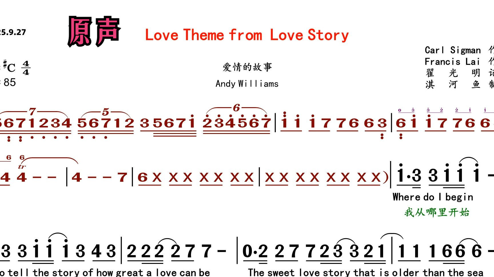 爱情故事（Love Theme from  Love Story )原声c#