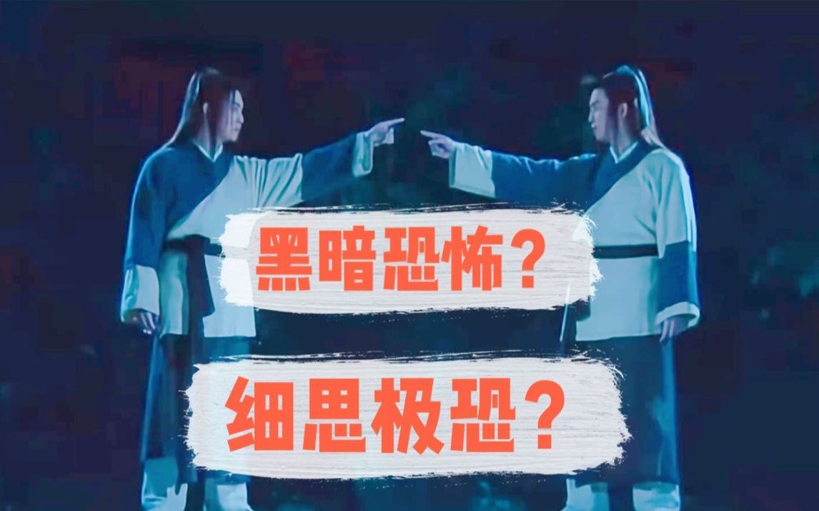 《武林外传》被删的六集剧本讲了啥？真的那么恐怖吗？