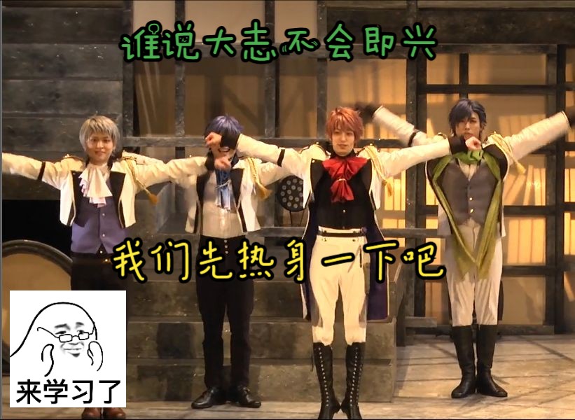 【渣熟】文剧7  一点即兴切片