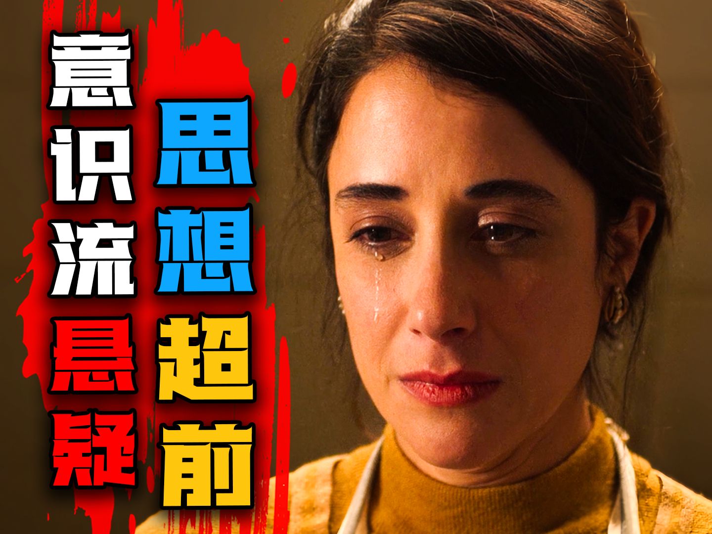 她偷走了杀人犯的人生，觅得属于自己的一片净土，2024年网飞最新智利悬疑片《她杀之心》