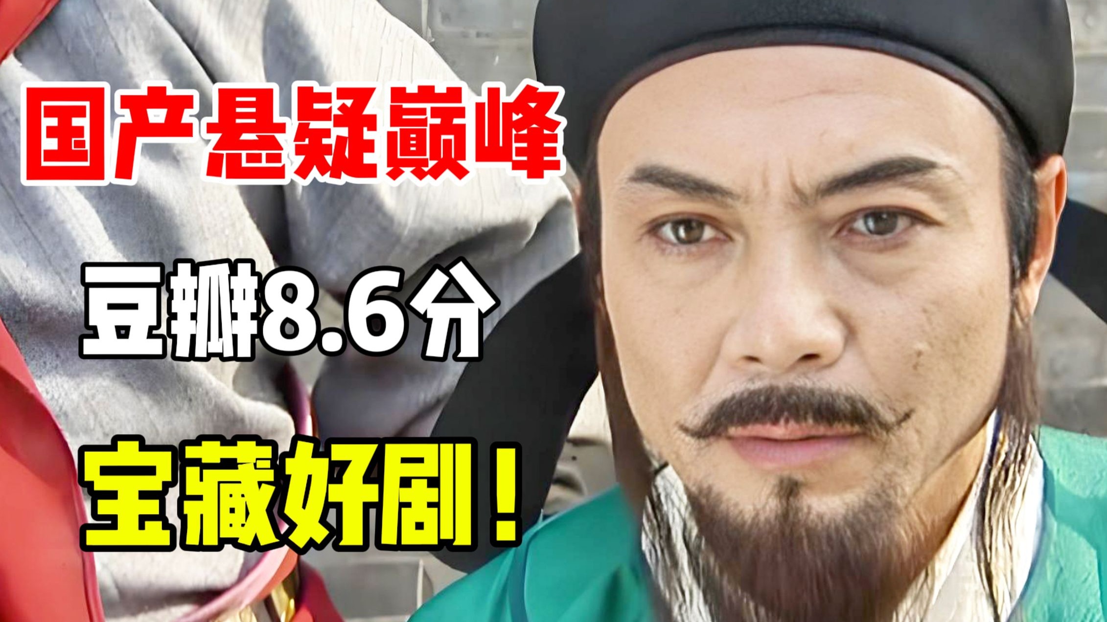 真假难辨的证词，层层嵌套的阴谋，狄仁杰系列最错综复杂的一案！