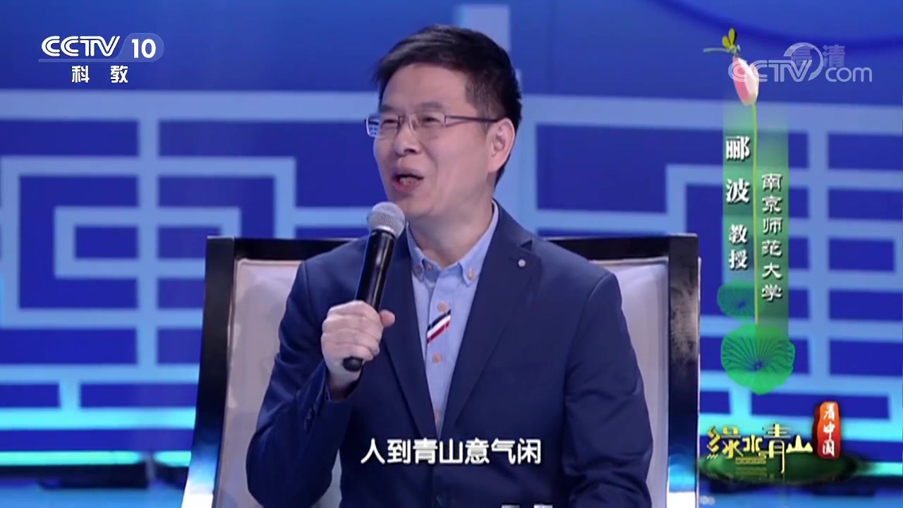 《绿水青山看中国》第二季全集