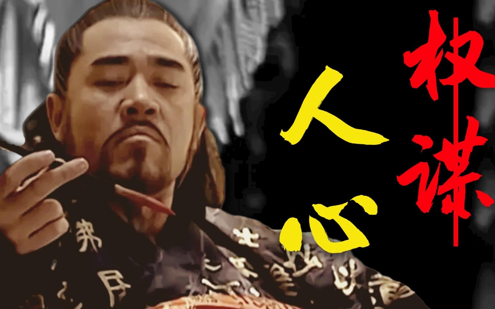 《大明王朝》你真看懂了吗？国产第一神剧深度拆解！第一回