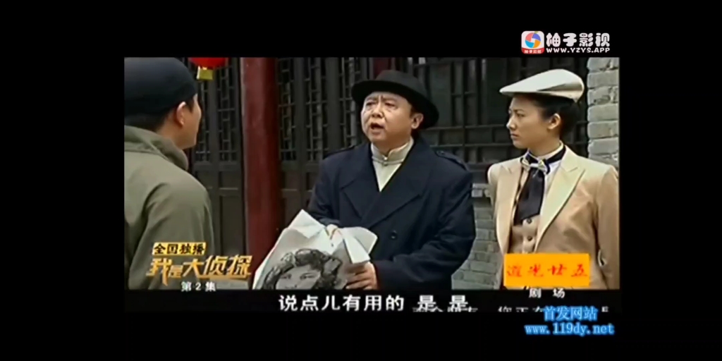 我是大侦探郭德纲(自上传留看)第一集
