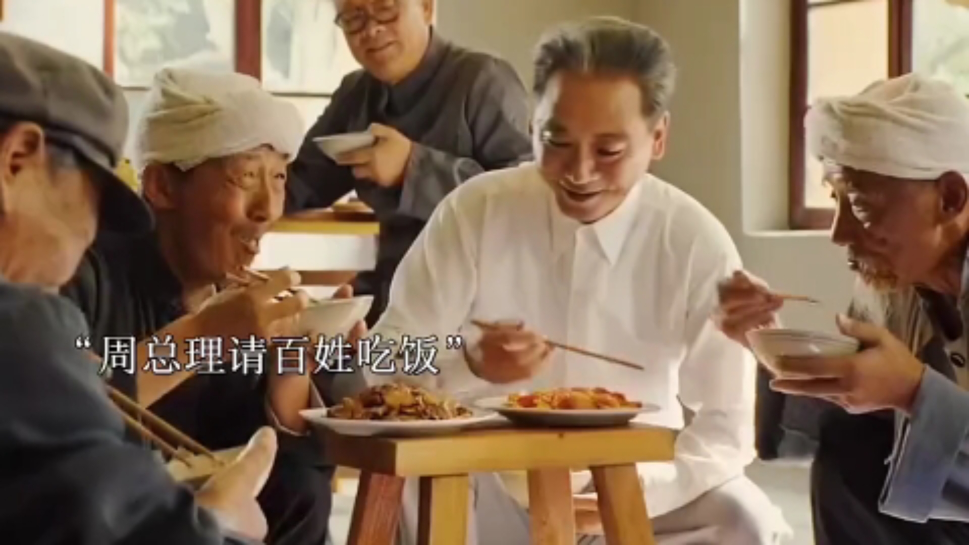 周恩来总理回延安完整版