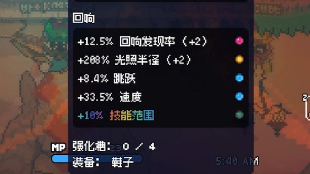 [Soul's Remnant]装备回响打造和武器元素讲解，附带稀有商人和圣诞礼物任务说明