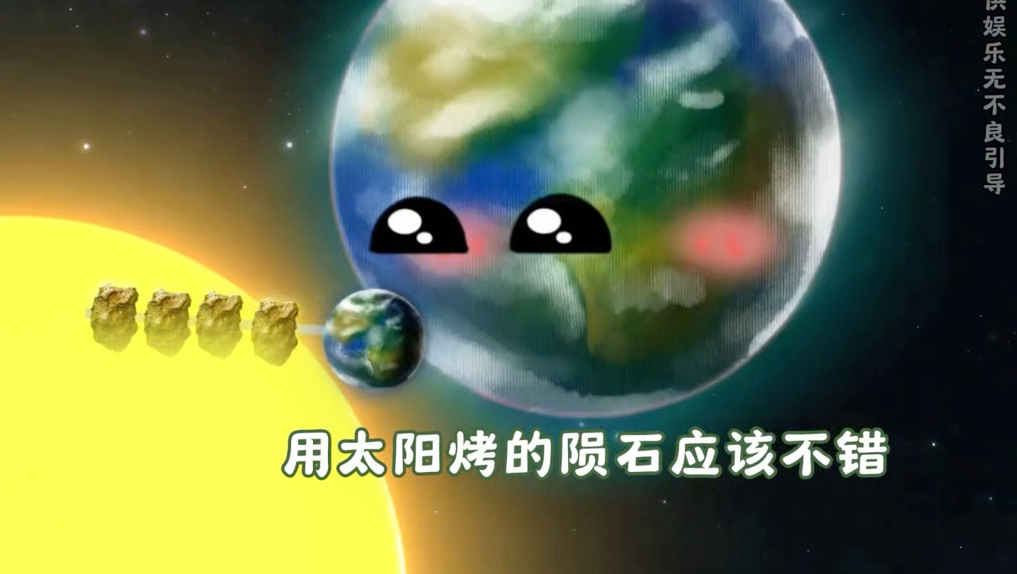 小地球搞笑收租记
