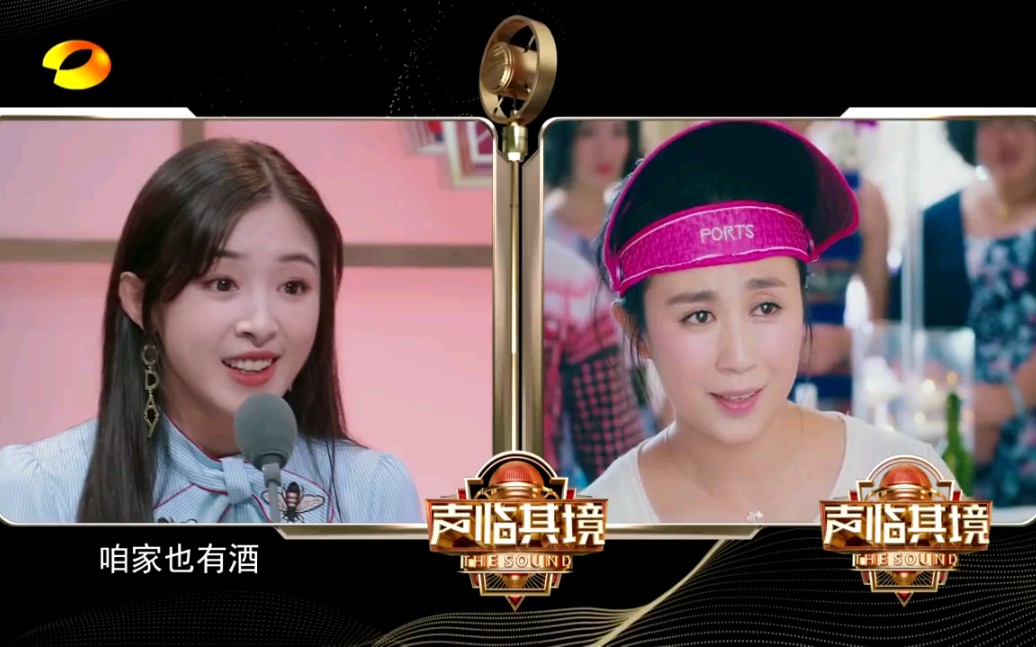 【声临其境】中配音夏洛特烦恼中的马冬梅，太棒了，真是优秀女孩！
