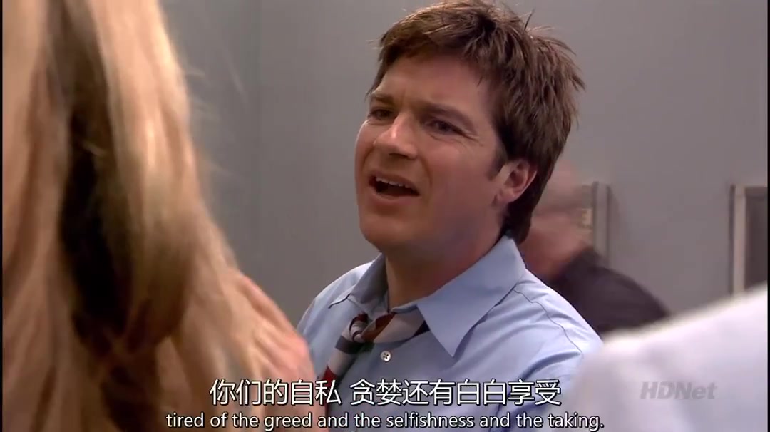 【发展受阻|Arrested Development】S1E1 看新剧喽