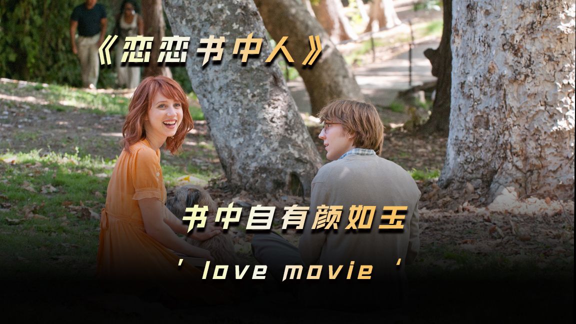 当爱情超越了初见时的冲动，也就足以面对未来的一切挑战