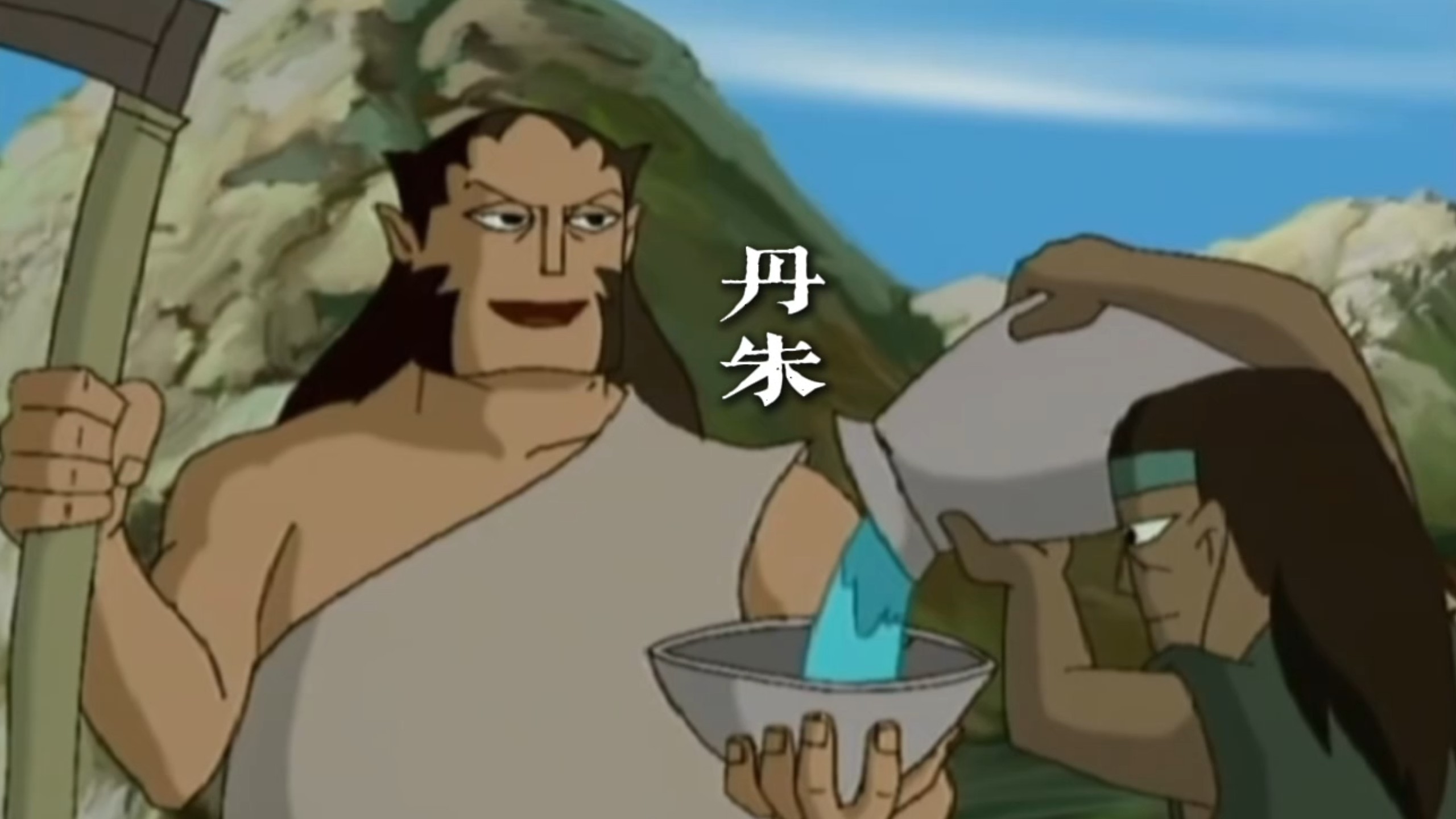 【学问猫说历史】感觉这版丹朱塑造得挺正面的，悟性很高
