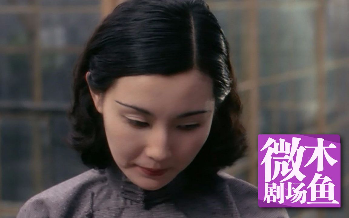 【木鱼微剧场】《阮玲玉》关锦鹏作品
