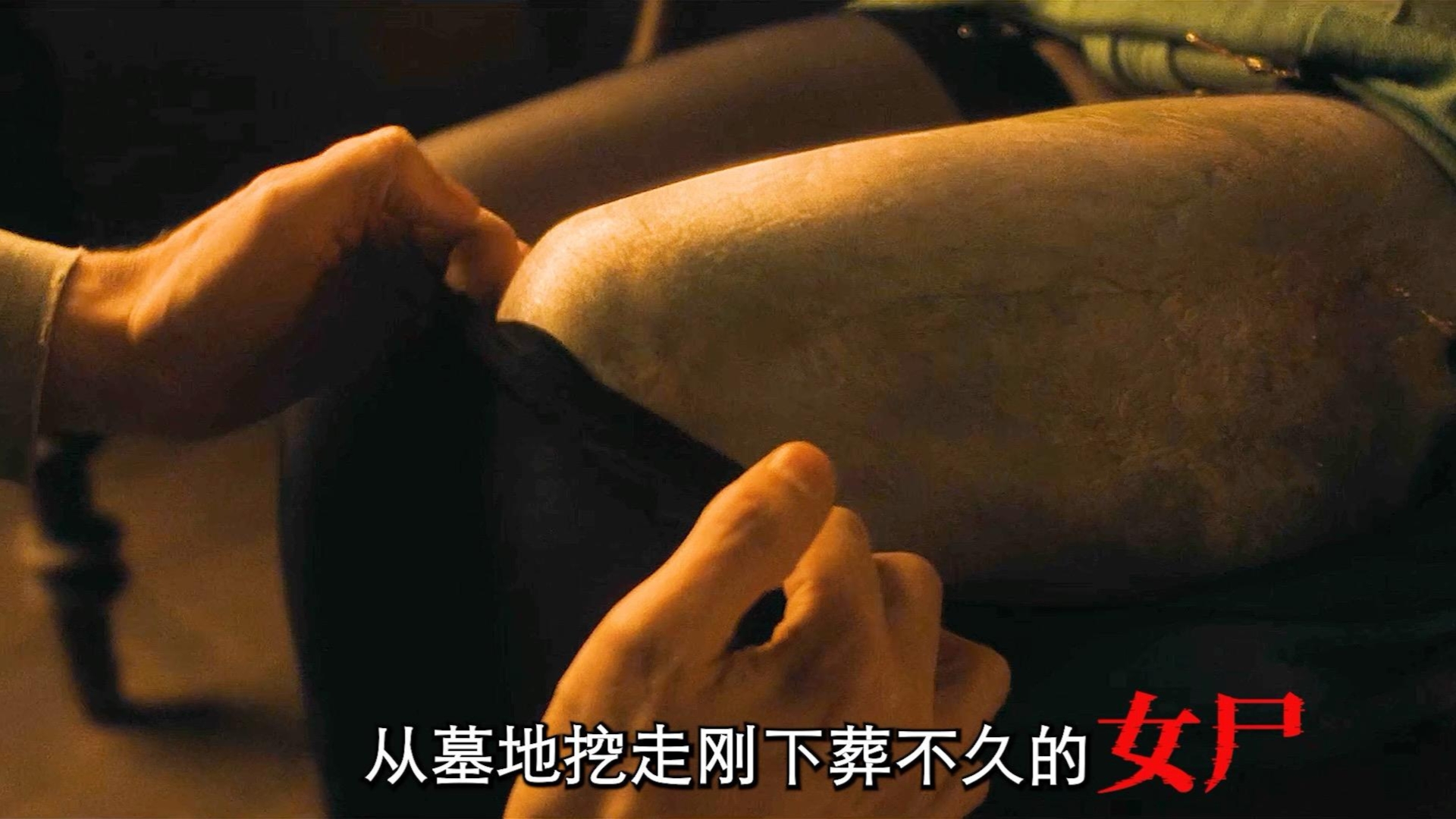 男人总在深夜偷走墓地女尸,带回家享用