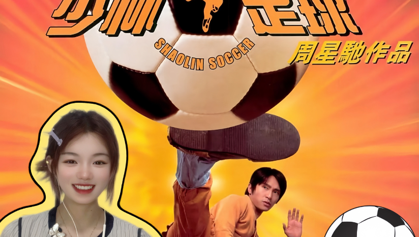 【功夫足球///reaction】球，并不是这么踢的