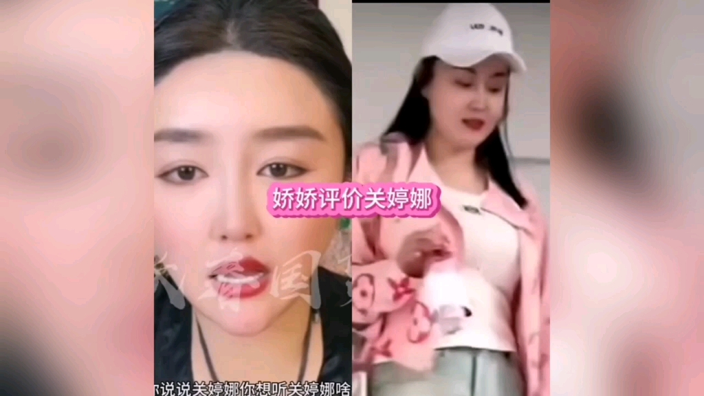 娇娇讲述本山传媒关婷娜，她可是真敢说