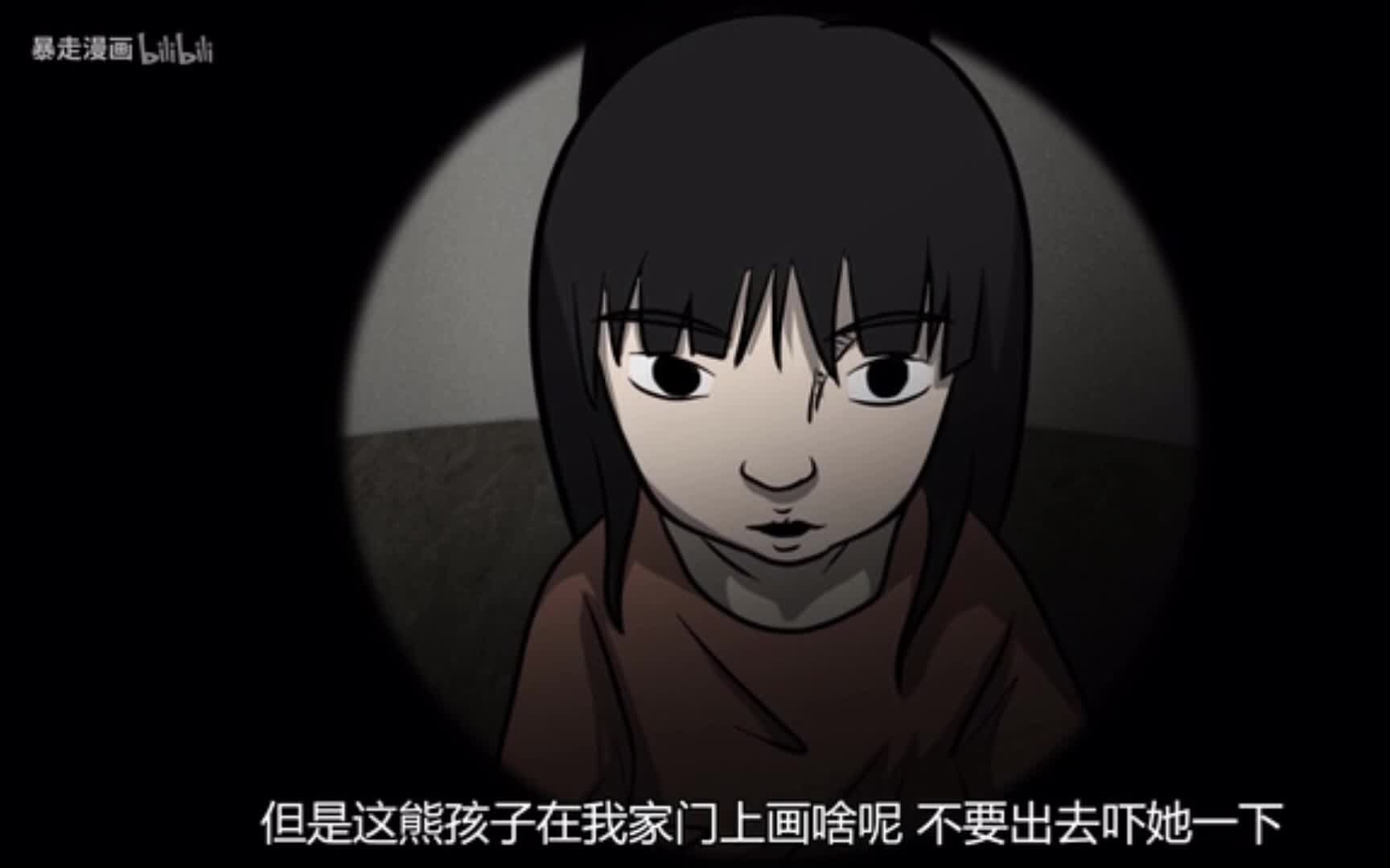 [暴走恐怖故事第二季]窥视（第12集）