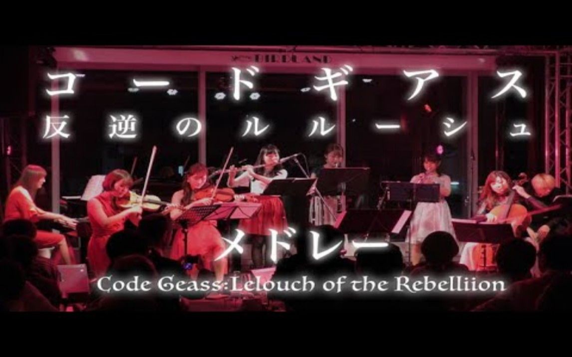 CodeGeass 反叛的鲁路修 Previous Notice · Devil Created · Stray Cat · Stories · 0 Zero