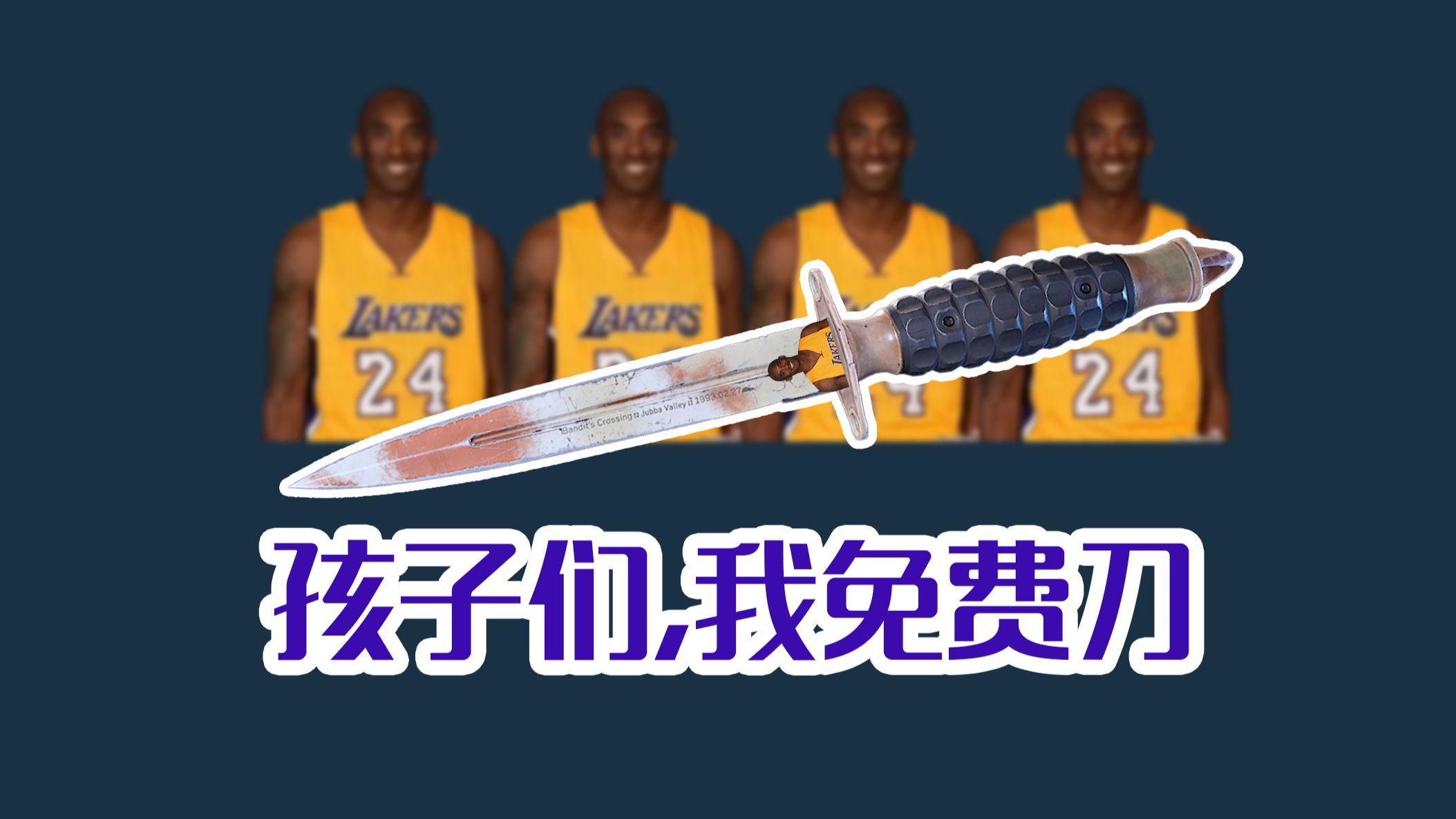 三角洲品鉴刀：黑鹰（神九门）