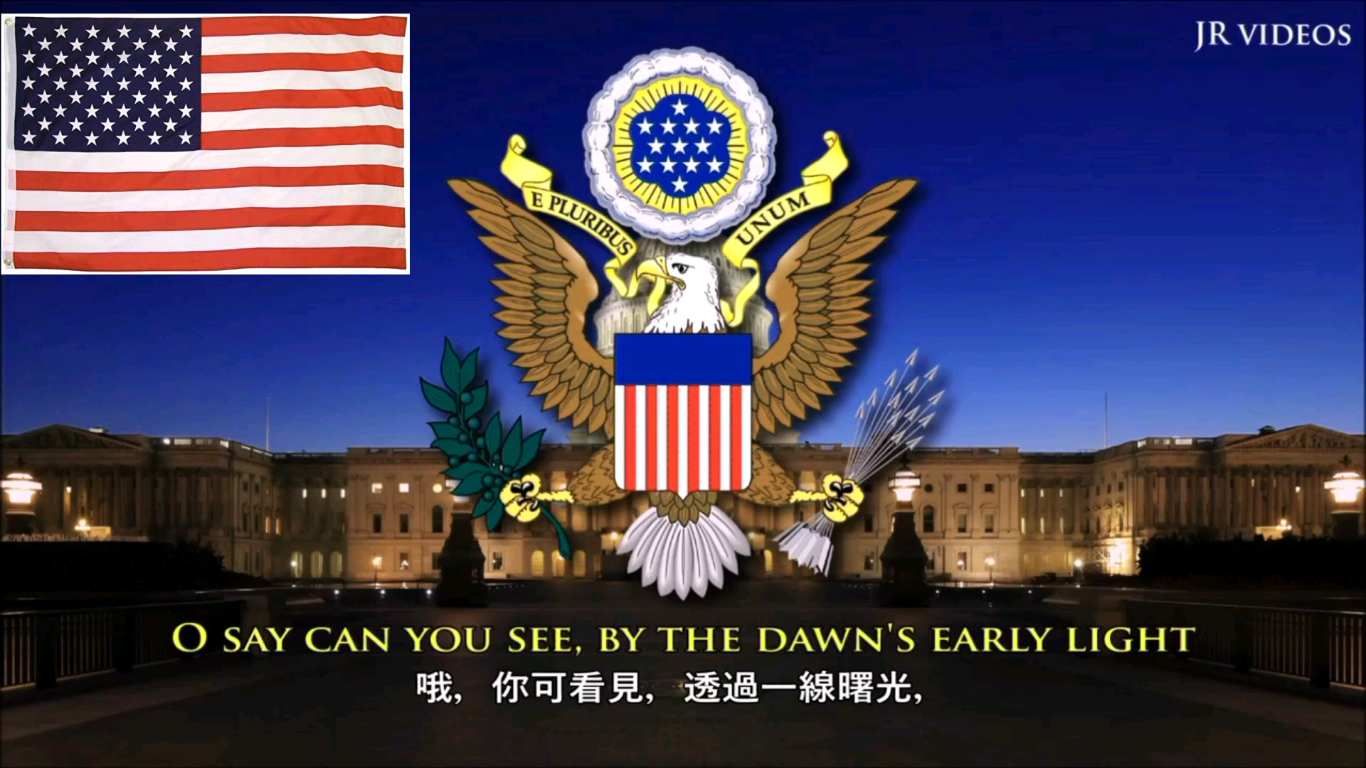 【美国】美国国歌《星光灿烂的旗帜》(完整版)