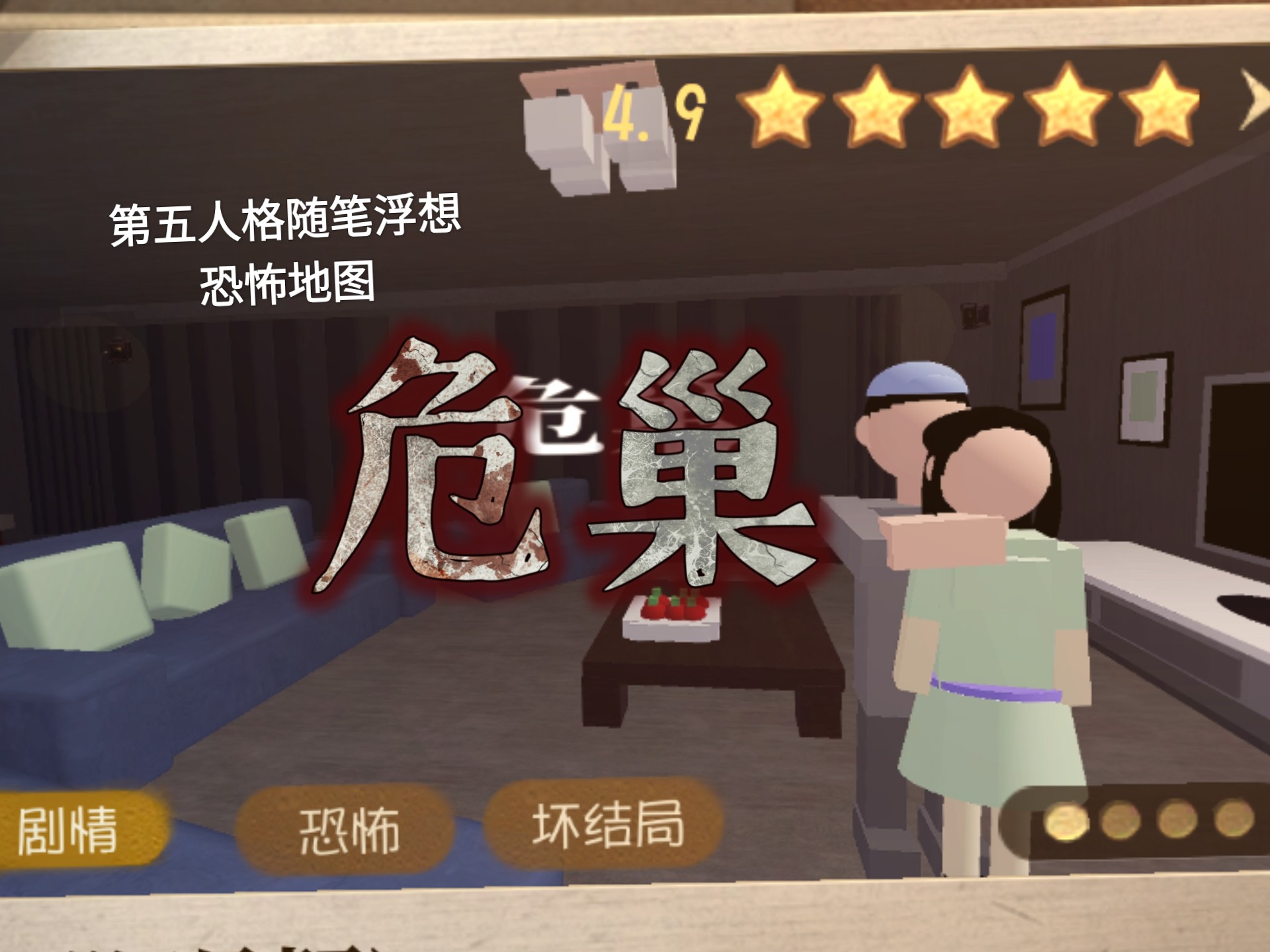 好久没玩过这么恐怖的地图了【第五人格随笔浮想】危巢（悬疑）