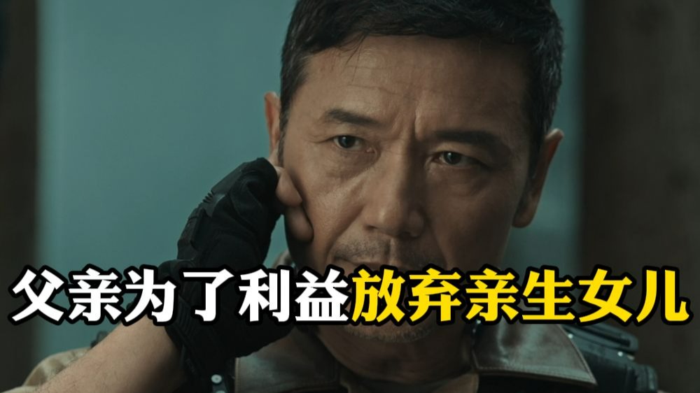 【寻秦记】精彩看点2-父亲为了实现自己的梦想，危机时刻竟选择放弃女儿