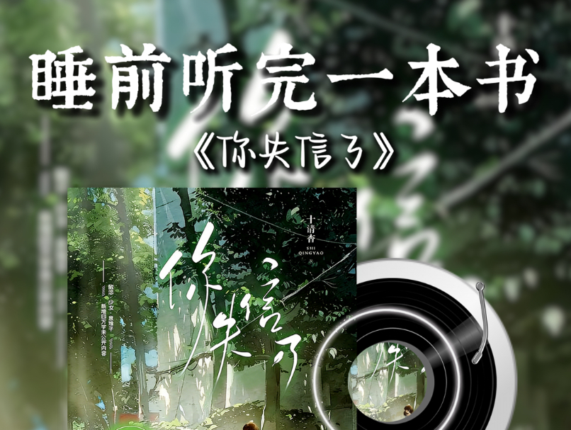 《你失信了》原来最痛的，是你亲手给的希望又收回