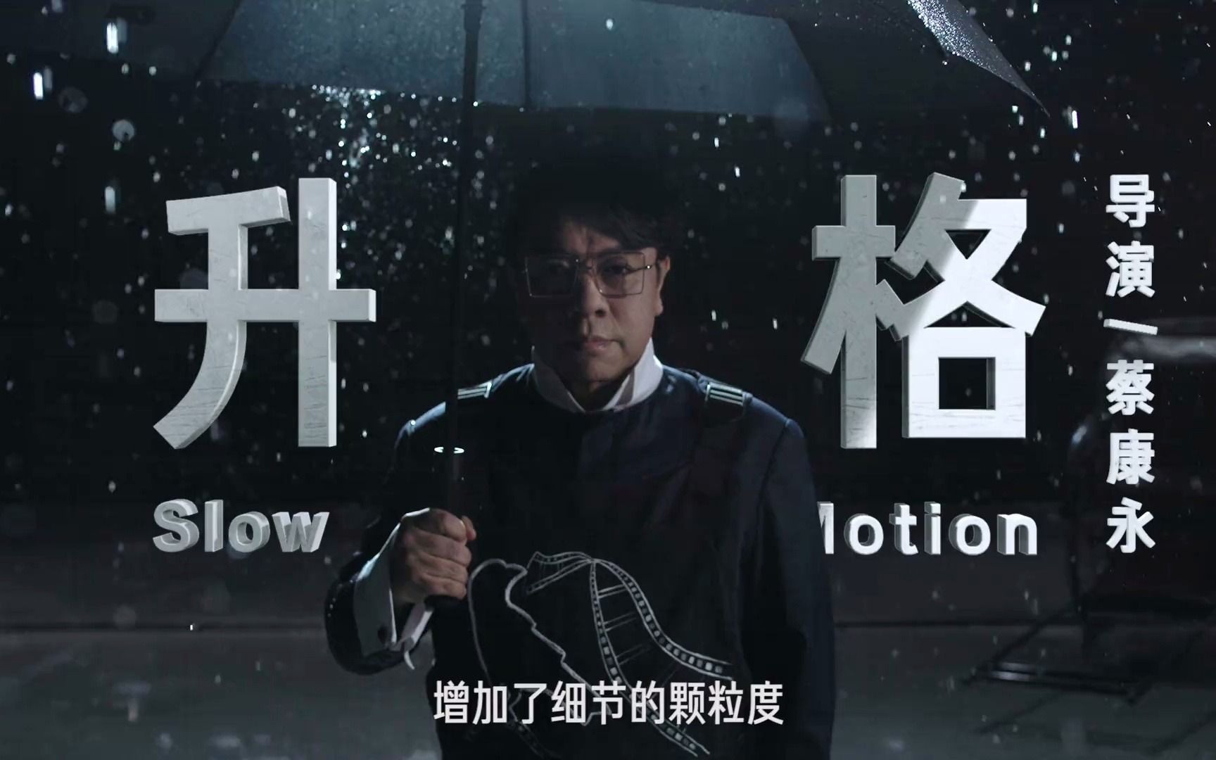 导演请指教质感宣传片三分钟带你入门导演！