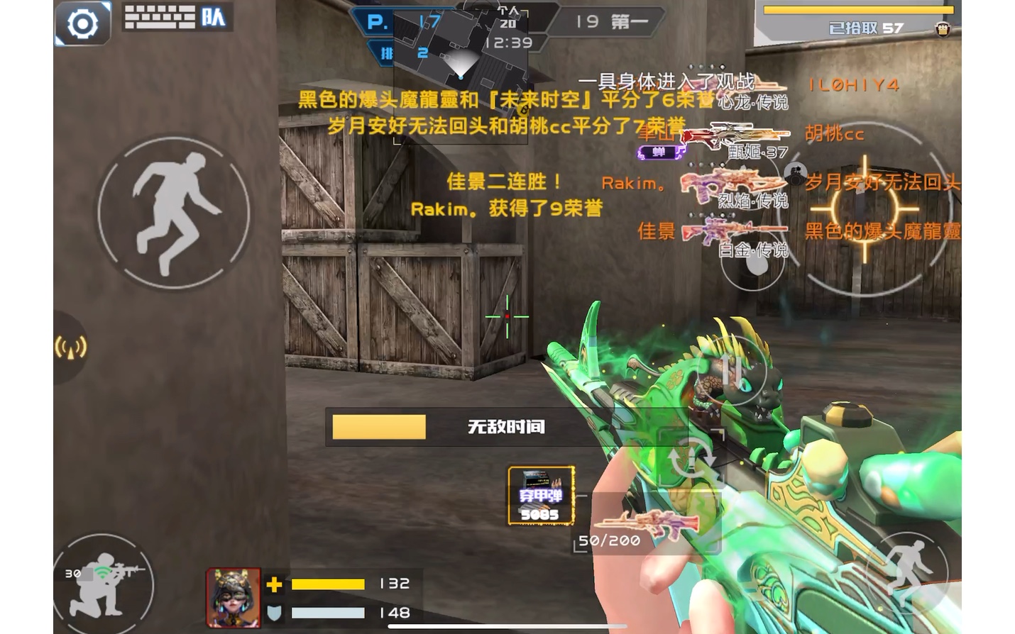 翡翠之心～心龙改传说 96点逆天精准