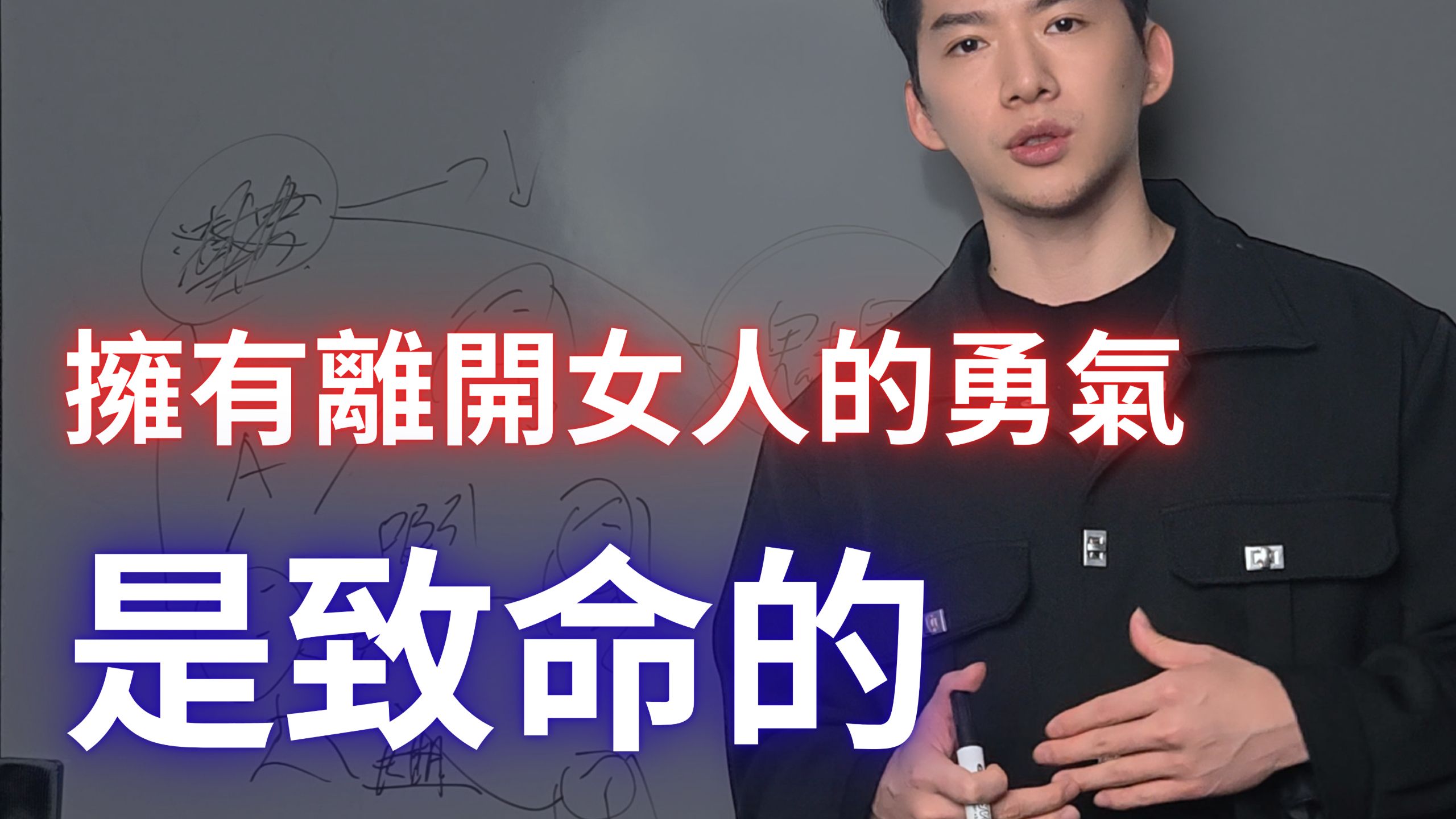 拥有随时离开女人的勇气是成为魅男的关键