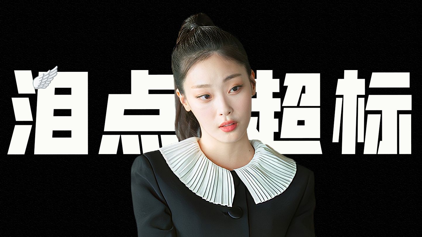 脑洞炸裂，却把人哭废了！《苦尽柑来》后最狠催泪弹：《比天堂还美丽》