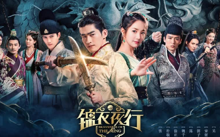 月关著：武侠小说【锦衣夜行】（完）
