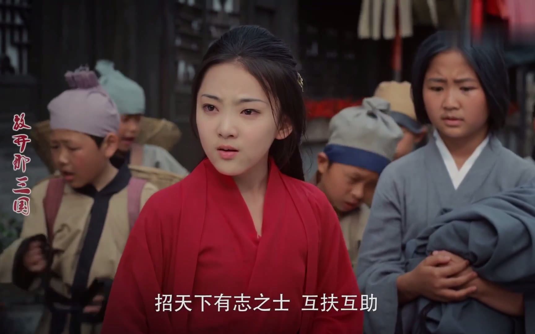 小戏骨之《放开那三国》