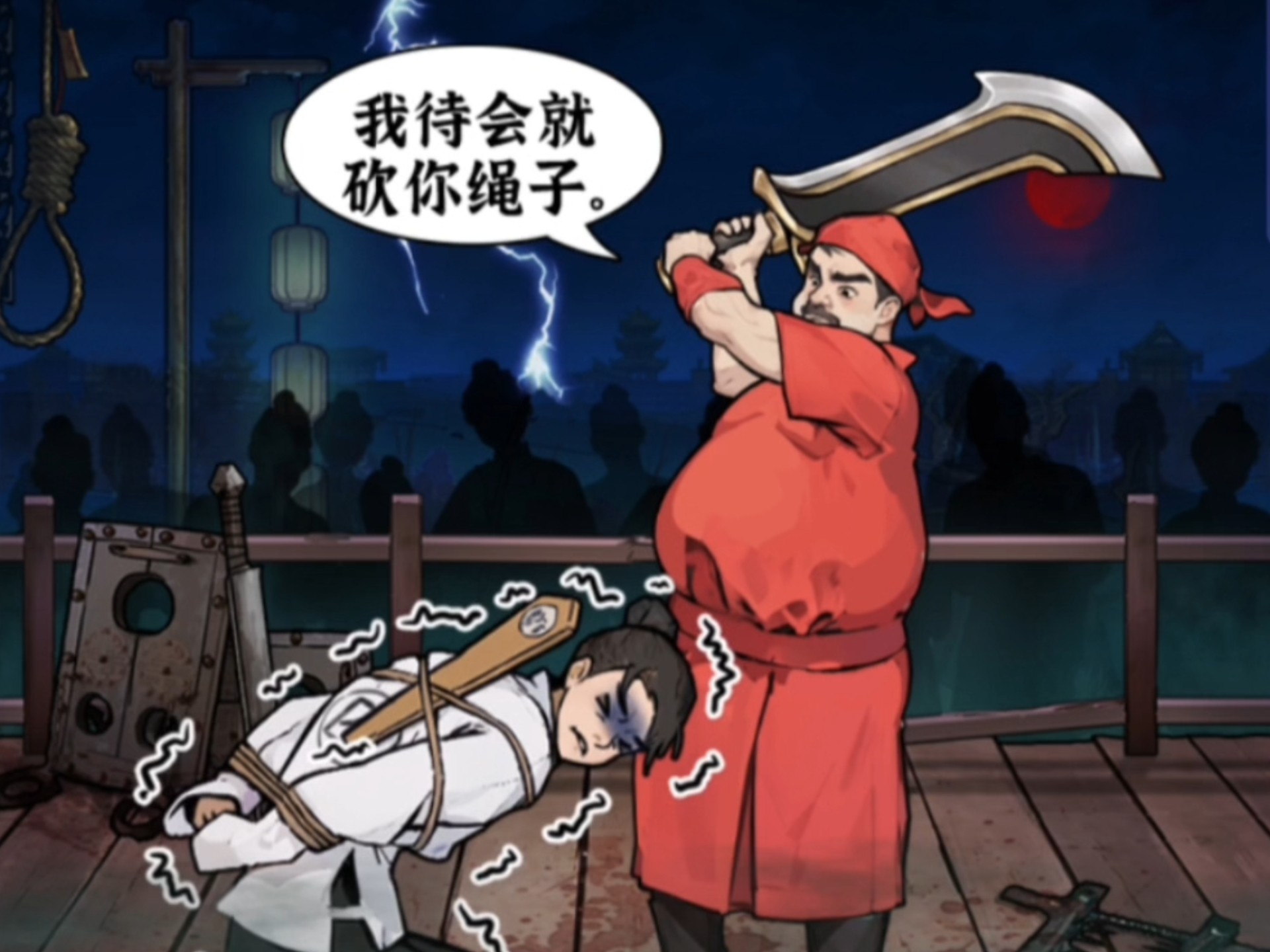 刽子手怪谈！