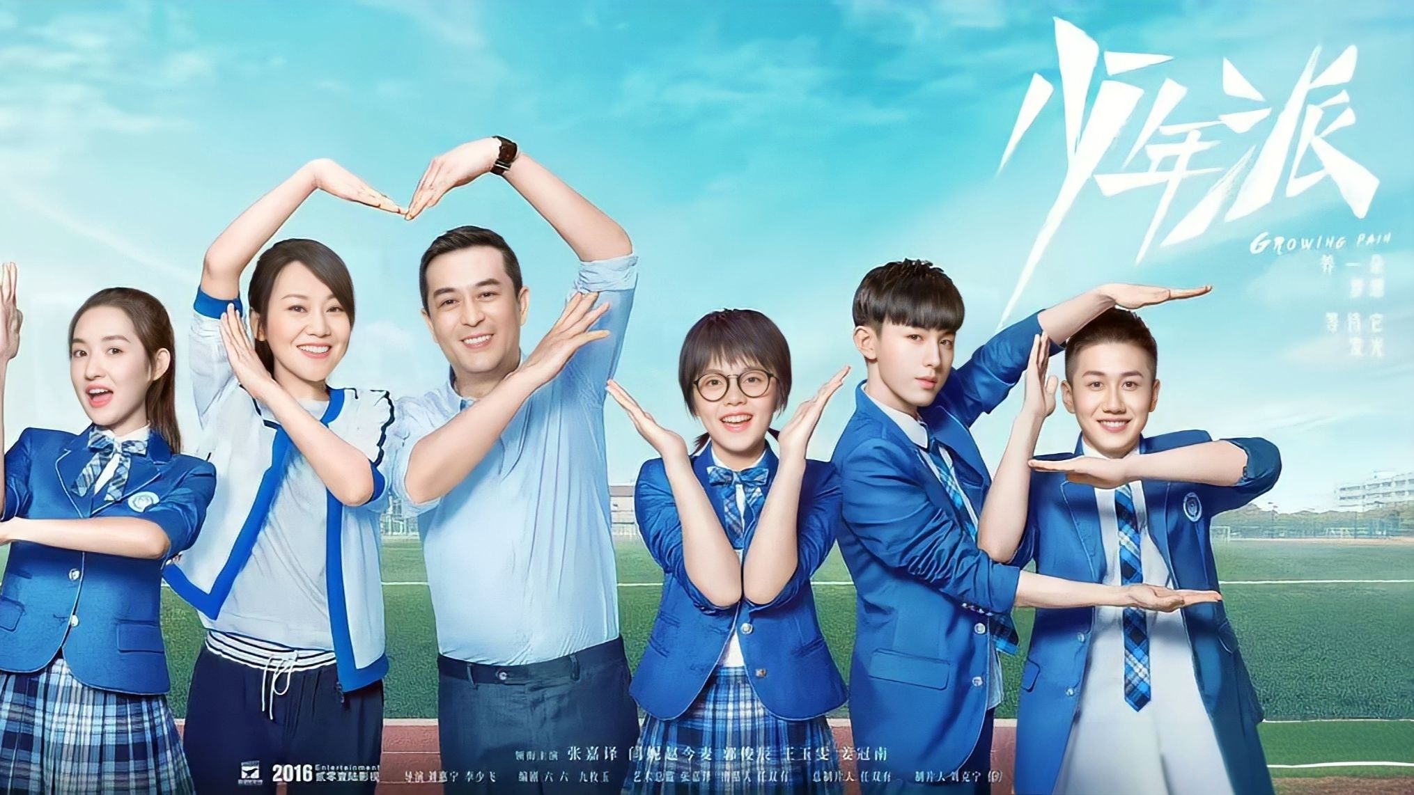 《少.年派》全40集