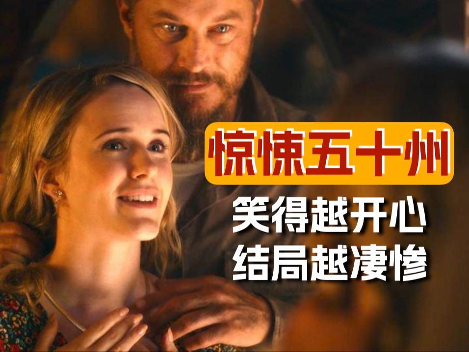 “拜金”娇妻让丈夫倾家荡产打造黄金手臂，没料到成了诅咒，提着斧头与丈夫共赴黄泉……电影解说《惊悚五十州》